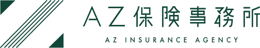 株式会社AZ保険事務所